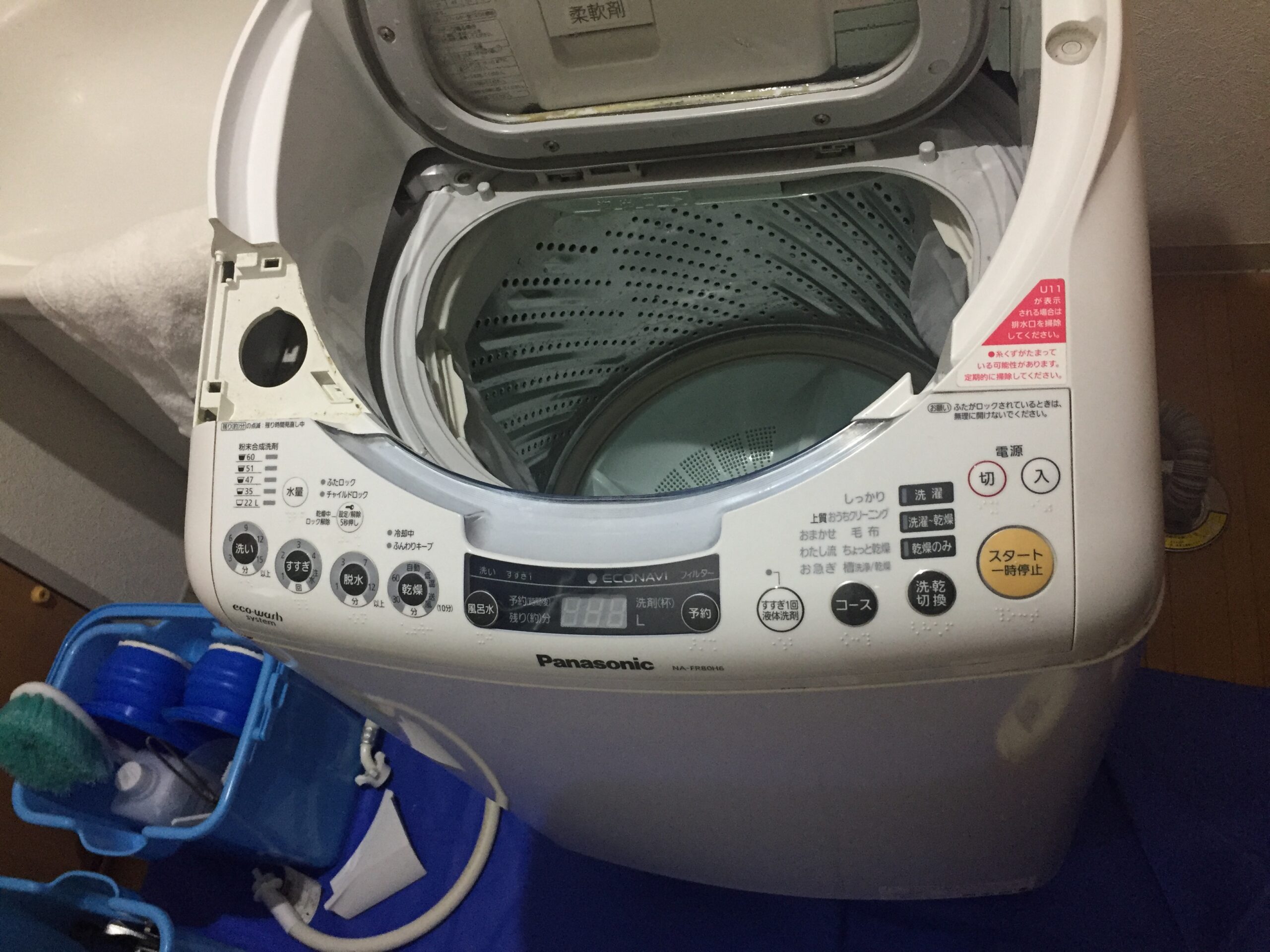 清掃前の洗濯機。