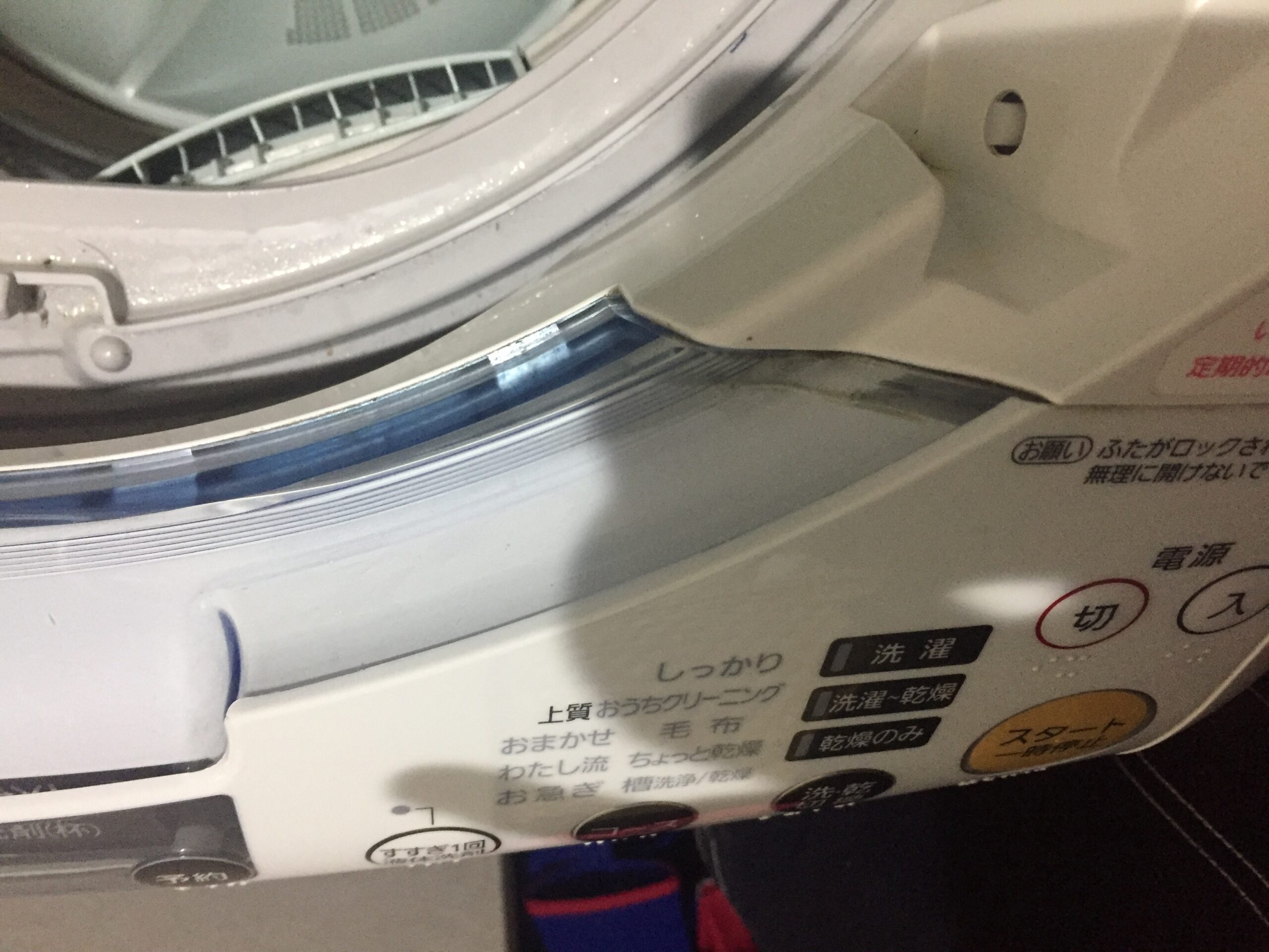 清掃前。ふたの手前側。
